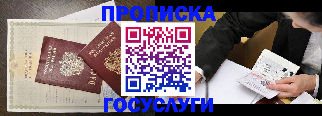 временная регистрация недорого в Калаче