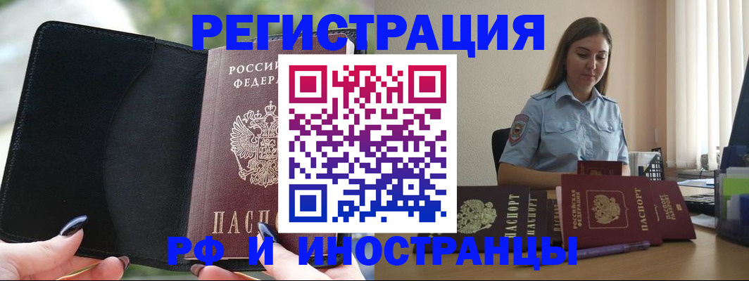 прописка для кредита в Калаче