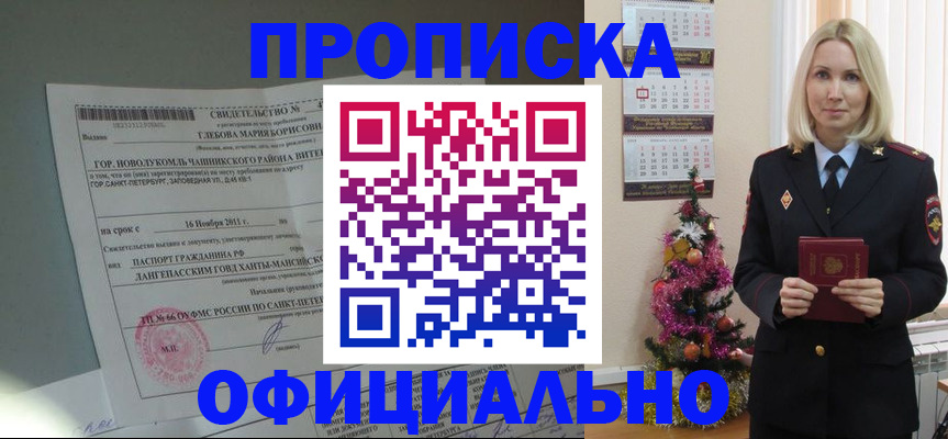 временная регистрация в квартире в Калаче